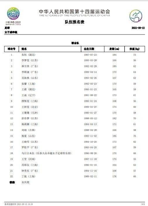 没有人怀疑伊马诺尔是当今西甲最当红的主帅之一，他带领的皇家社会打法鲜明，伊马诺尔被认为有着光明的未来。